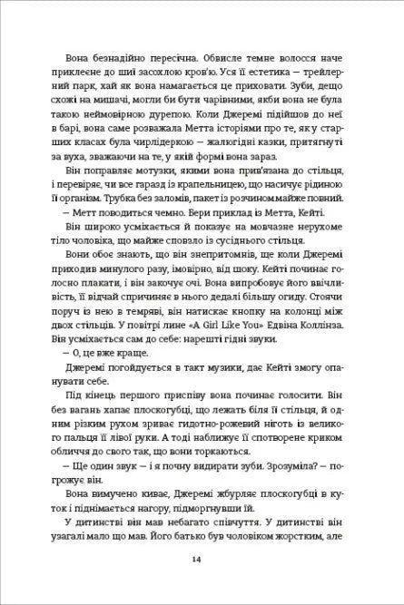 Тесак і скальпель