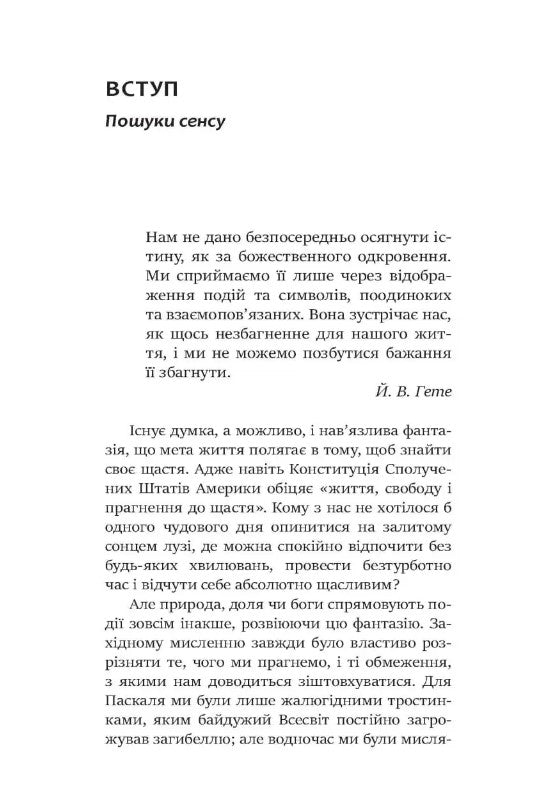 Душевні трясовини. Повернення до життя після важких потрясінь