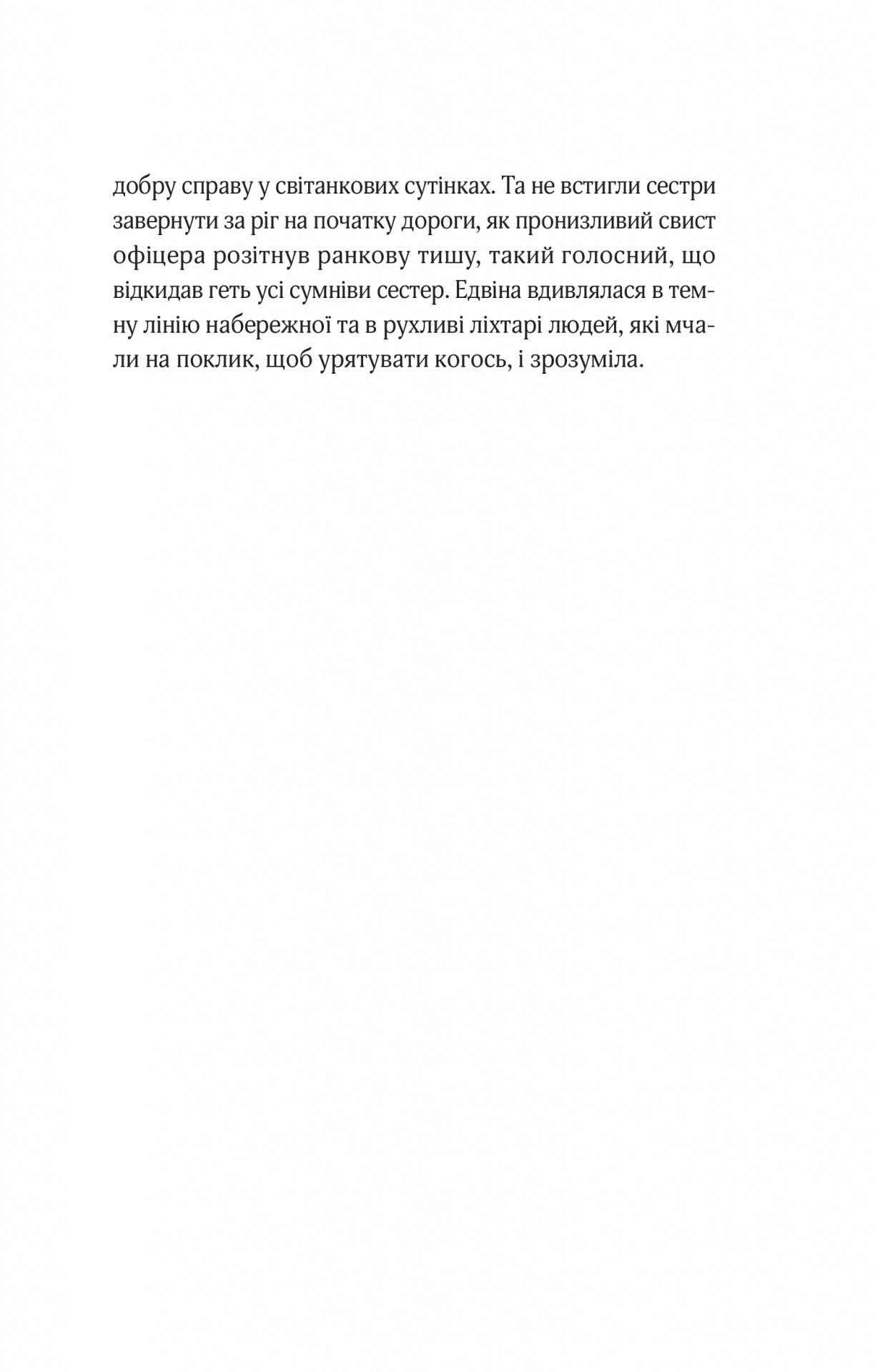 Закляття ворона