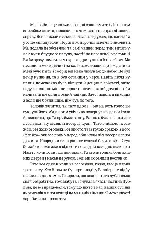 Шалено закохані