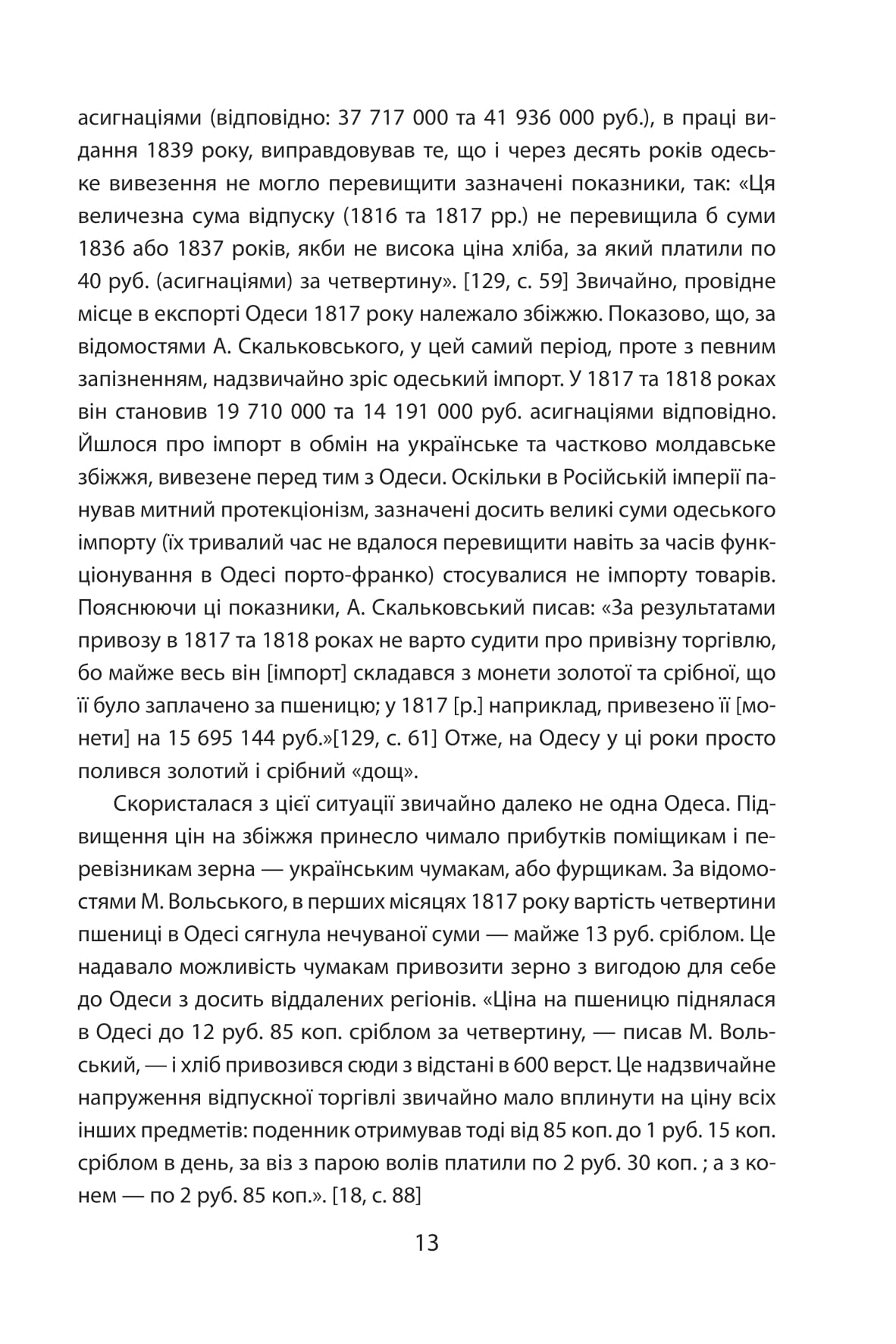 Повсякденне життя Одеси на зламі епох. Одеса Ланжерона — Воронцова (1819–1839)