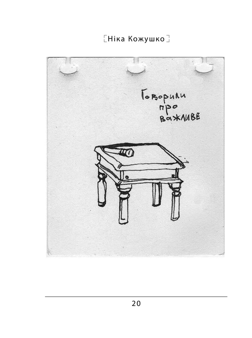 Час починати танго