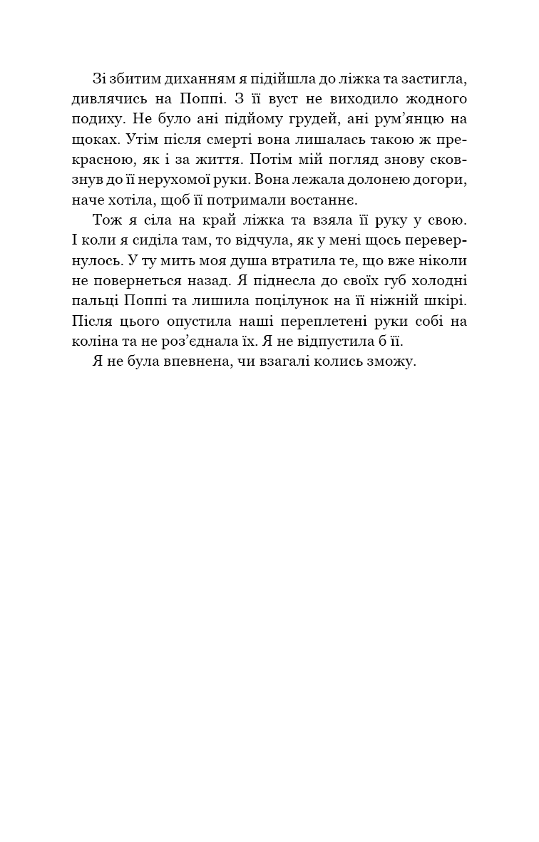 Тисяча друзок