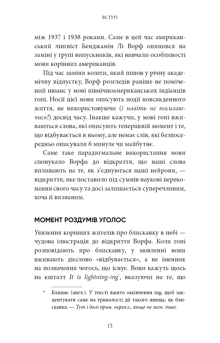 Коди мудрості. Стародавні слова, які перепрограмують мозок і зцілять серце