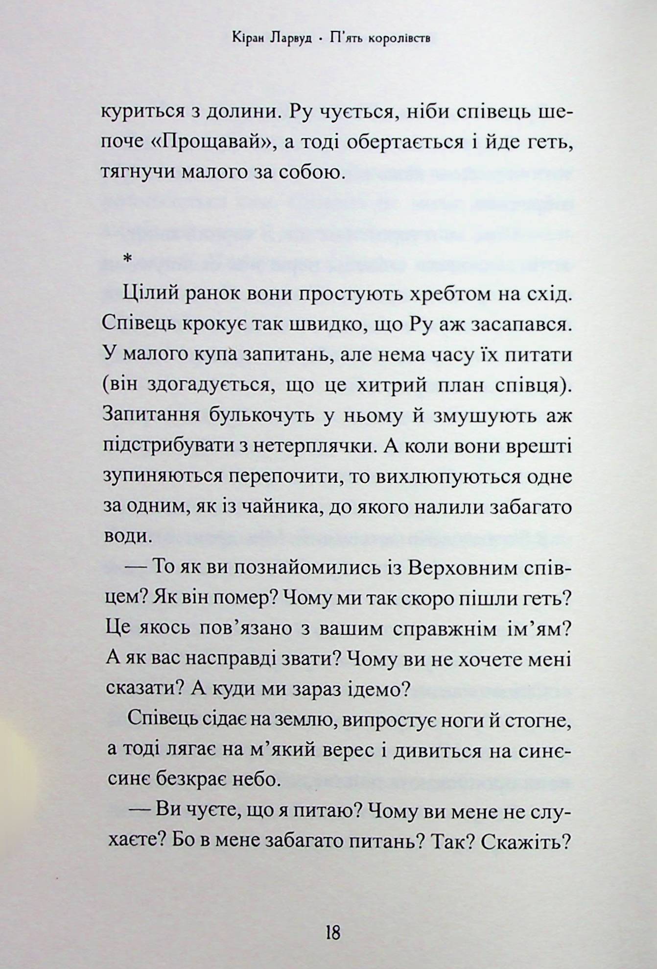 Звірі Хмуросердого лісу