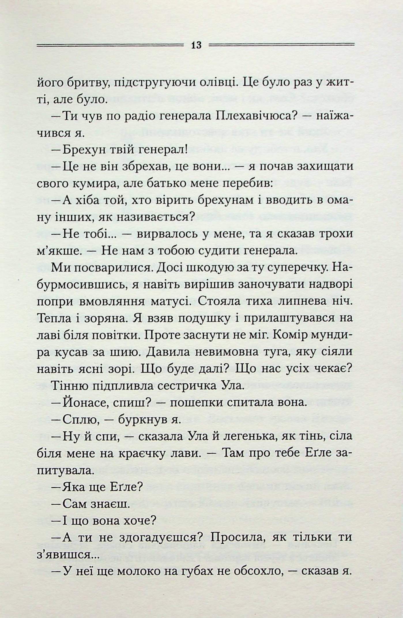 Заячий костел