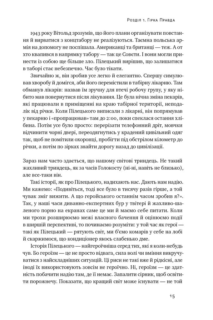 Усе замахало. Але надія є