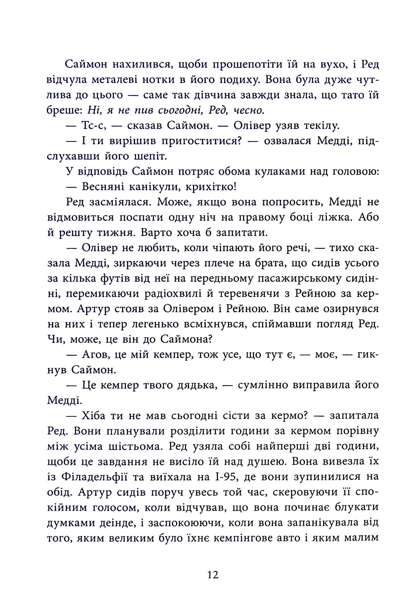 Виживуть п’ятеро