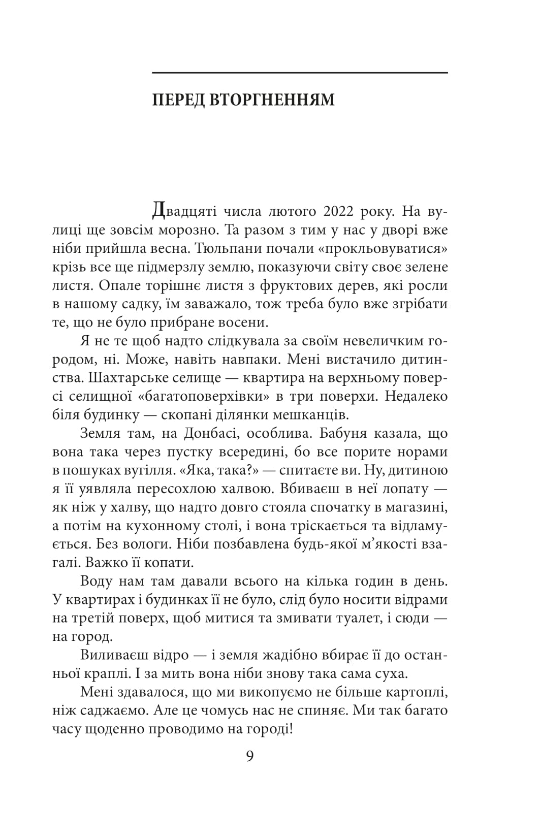 Азовсталь. Сталева пресслужба