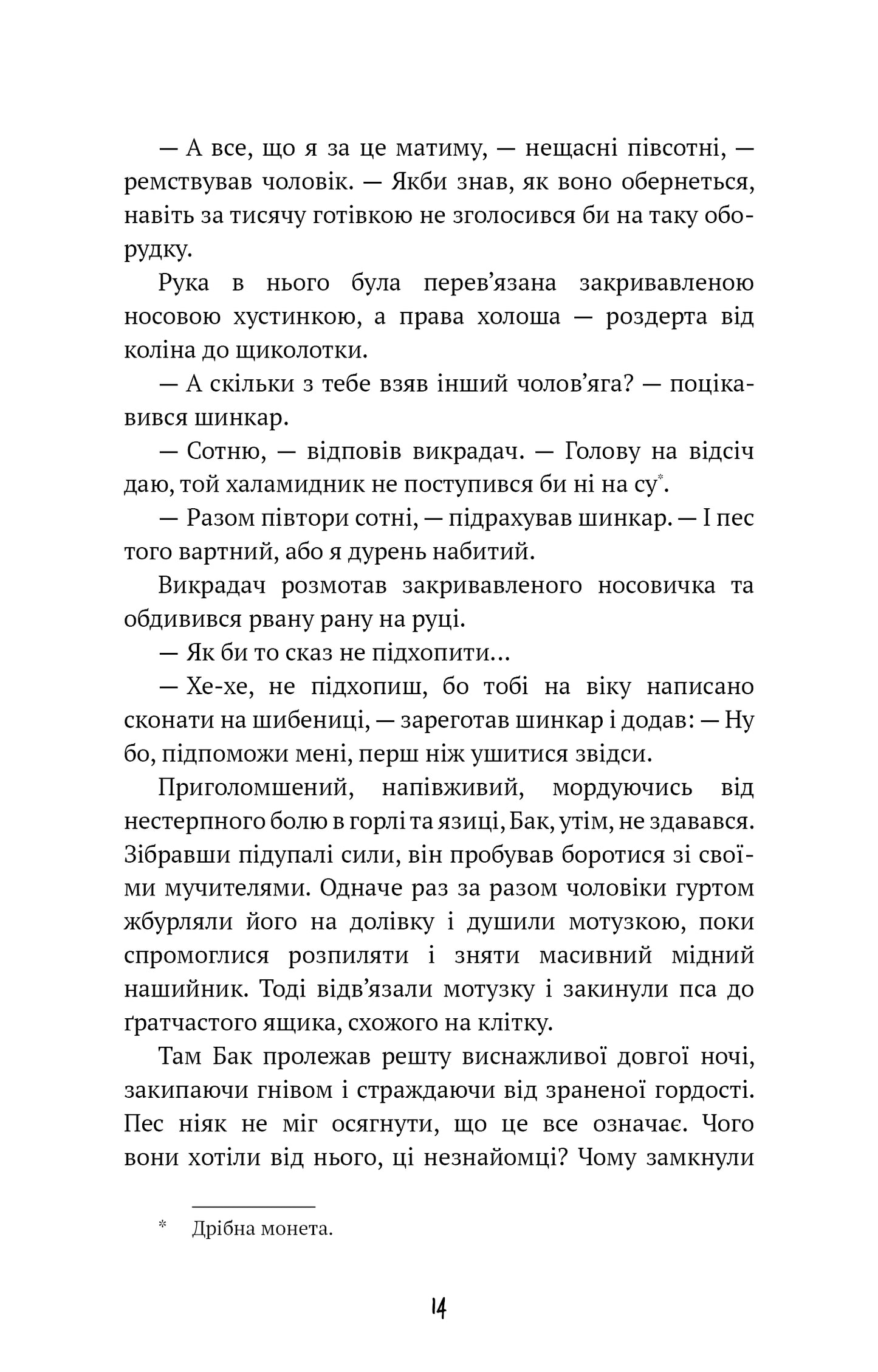 Поклик пращурів