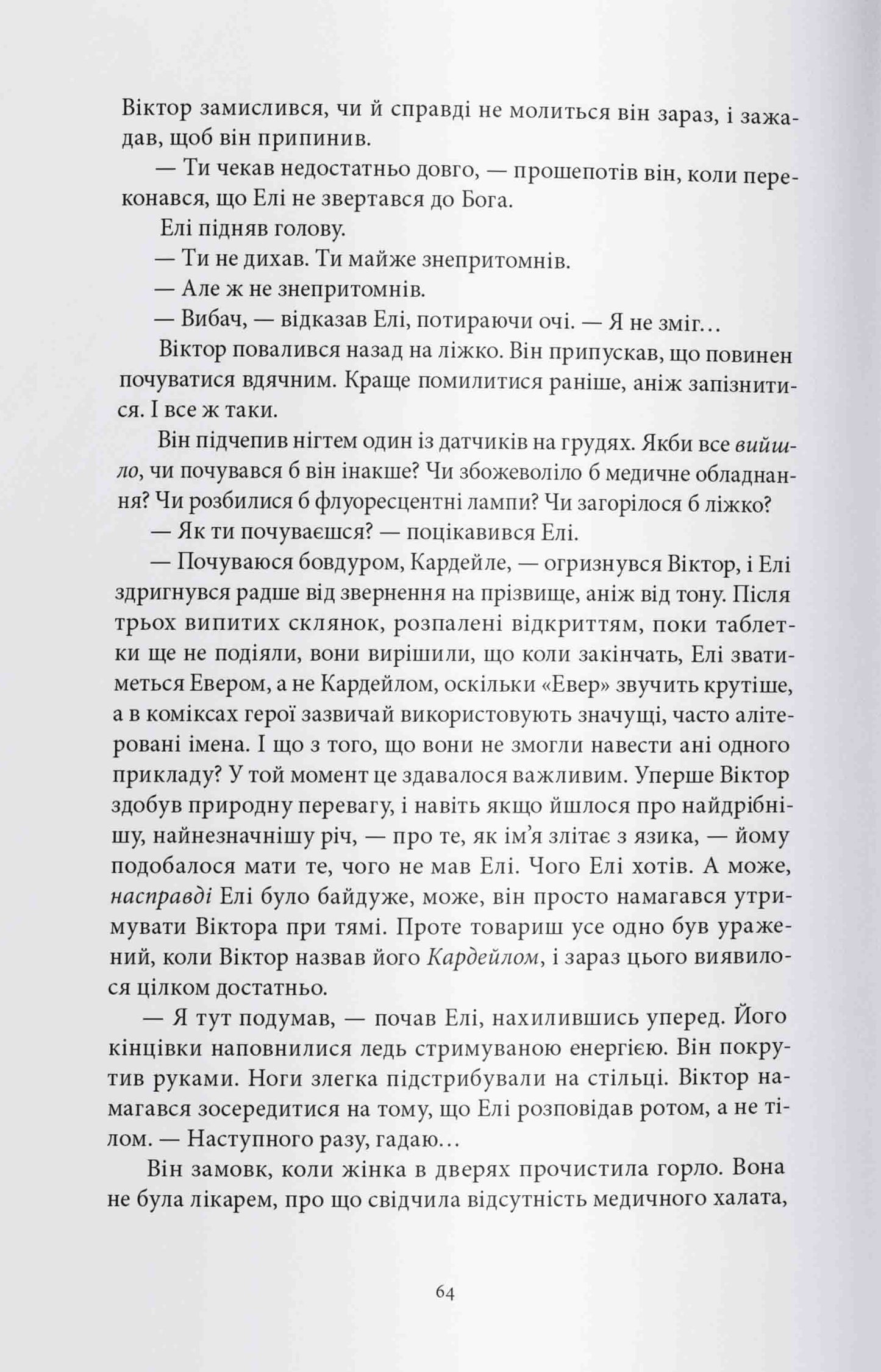 Зловісний