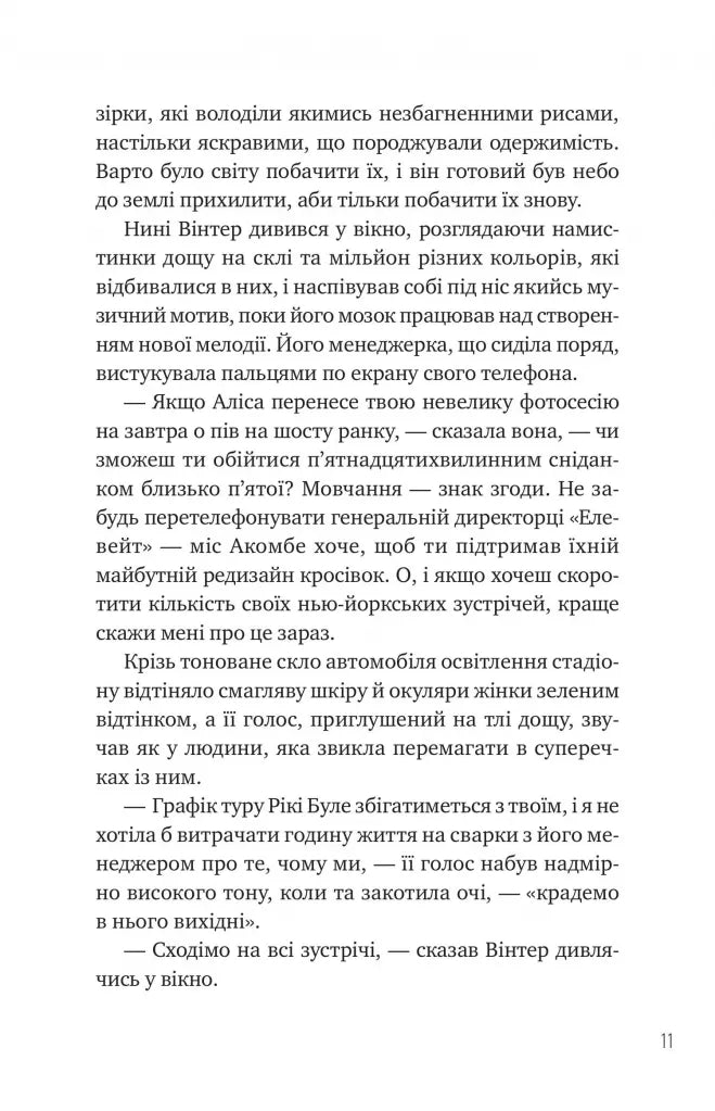 Зірки і дим