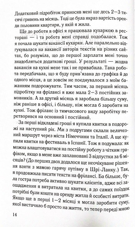 Ой, копірайтинг. Як вирости найбільшою смерекою у лісі копірайтерів