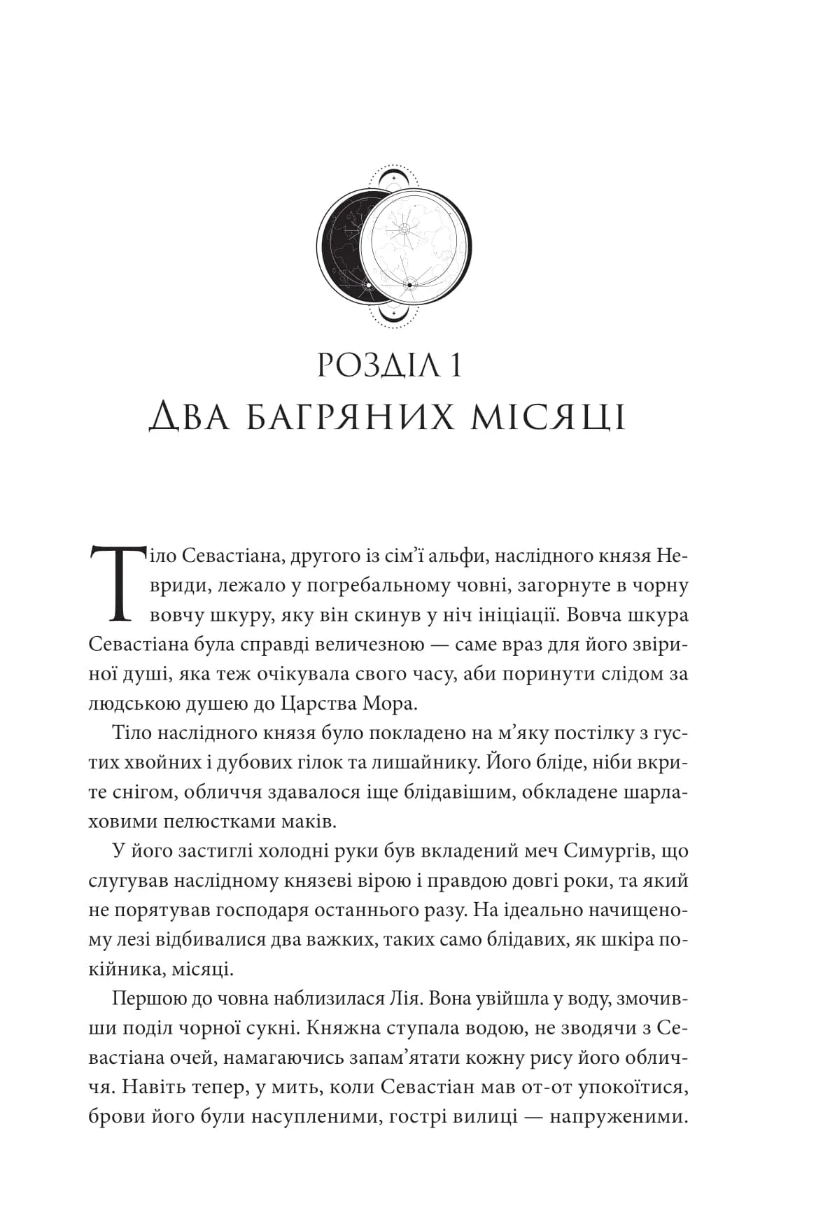 Двоповня. Книга 2. Судні дні в Кабірії