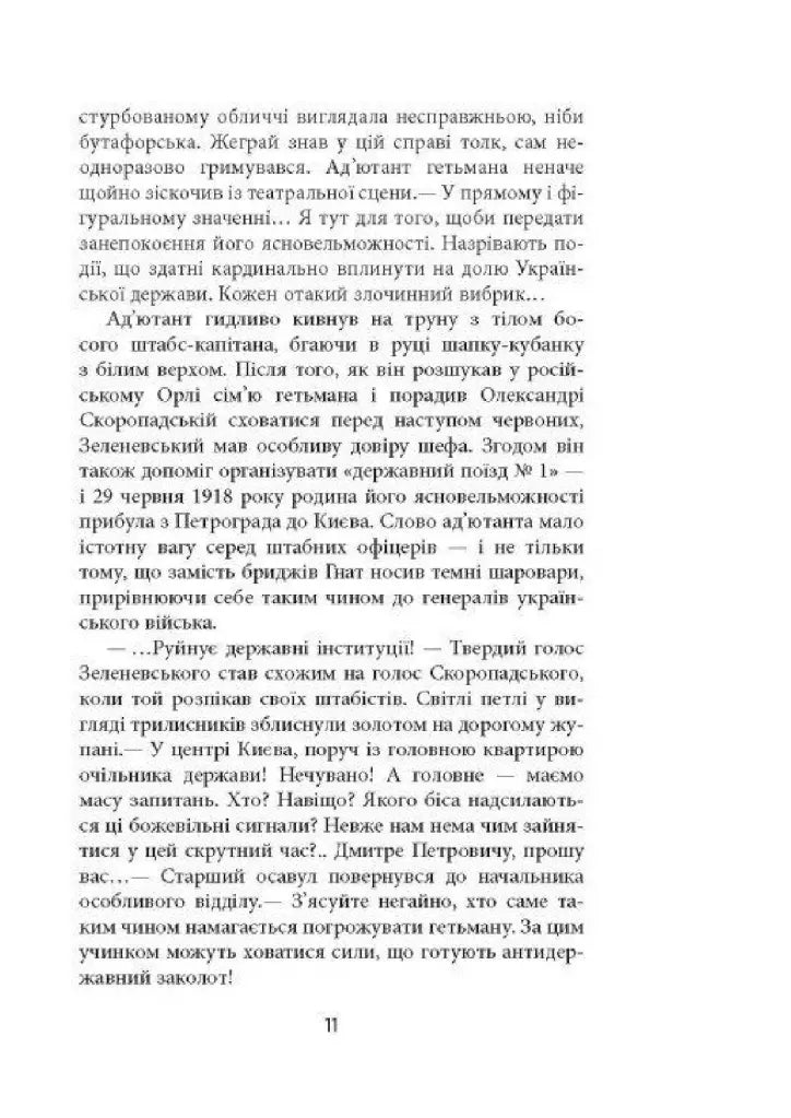 Ніхто не скаже «Прощавай!»