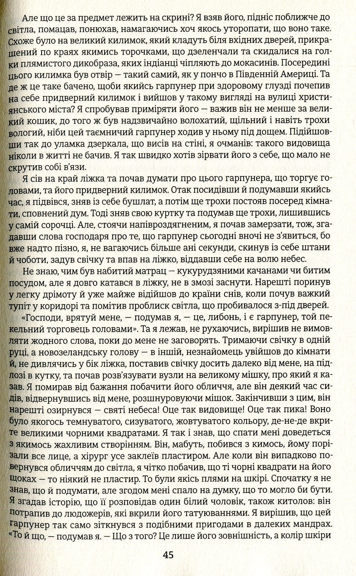 Мобі Дік