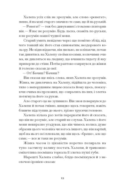 Хочу!