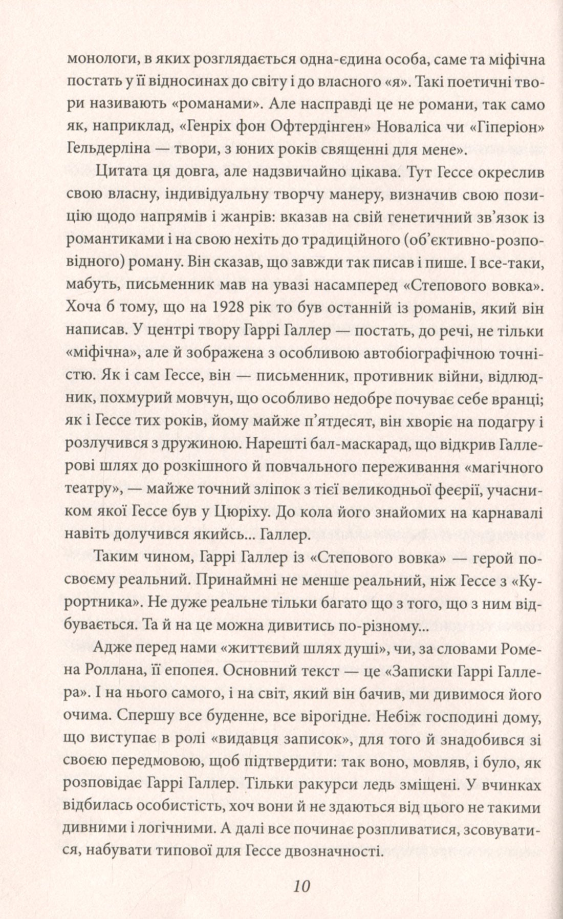 Гра в бісер