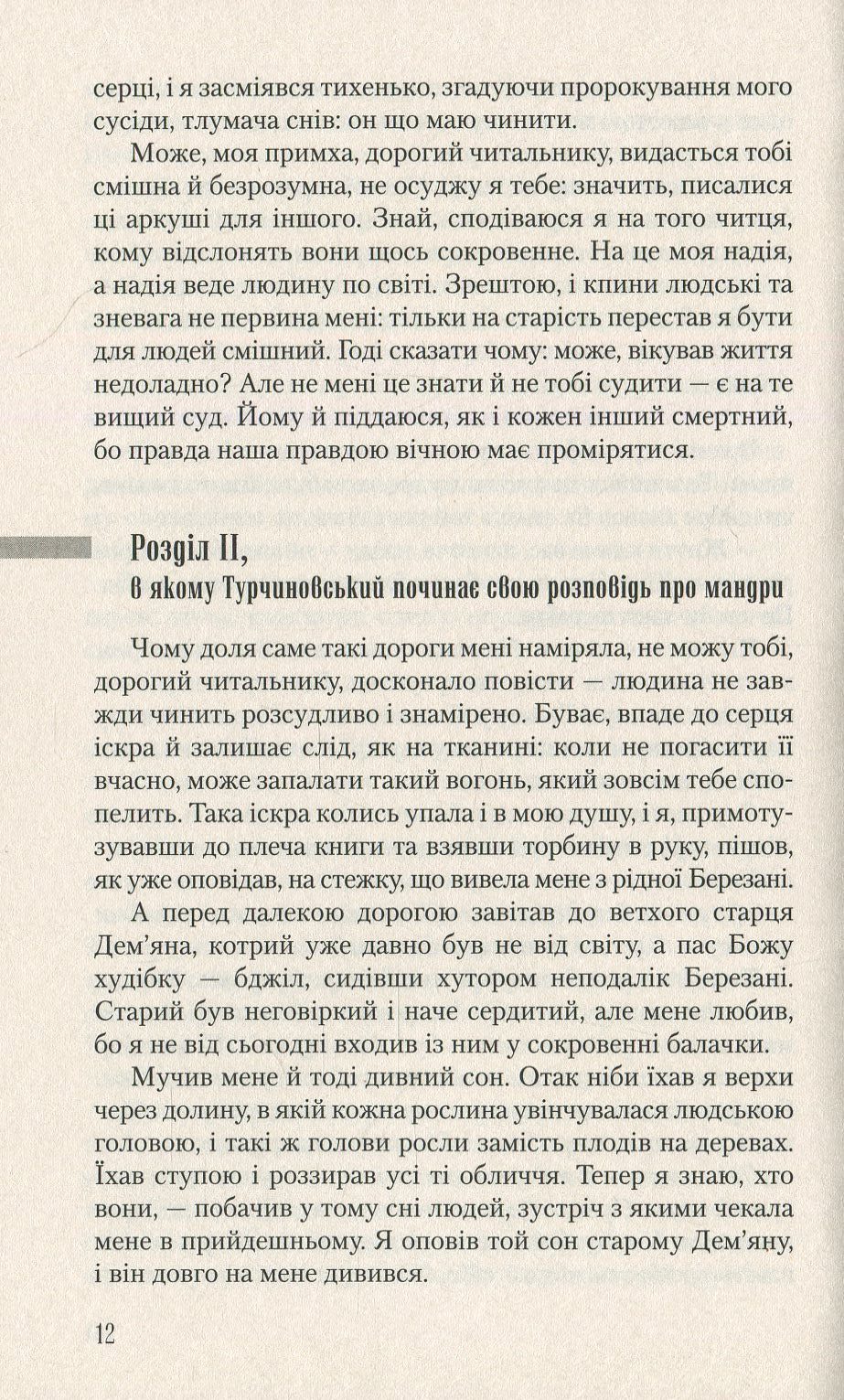 Три листки за вікном