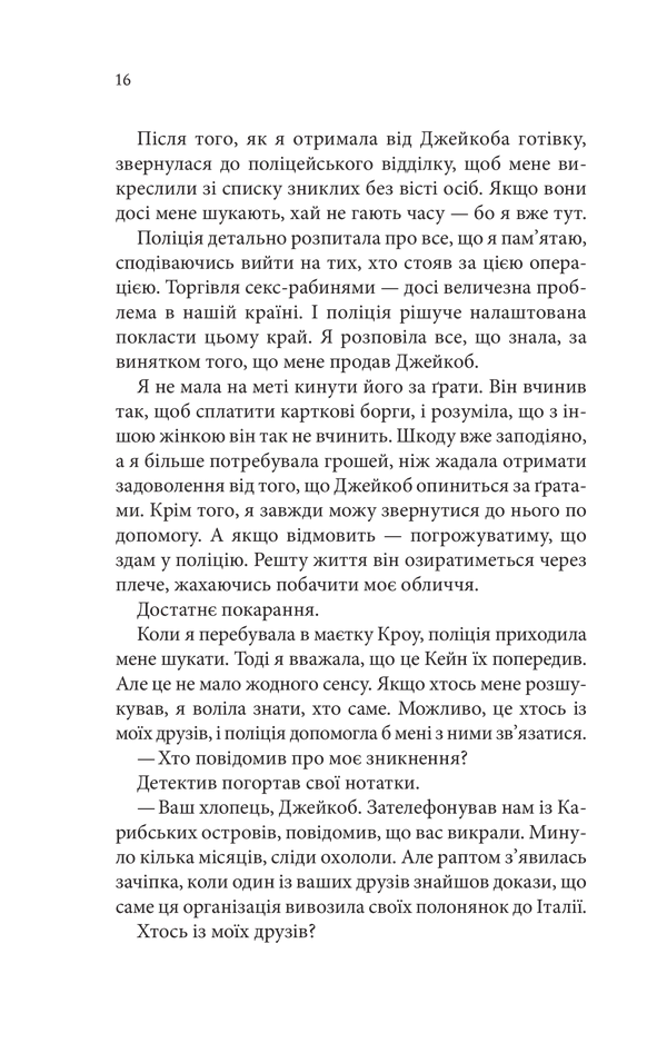 Ґудзики та страждання. Книга 3