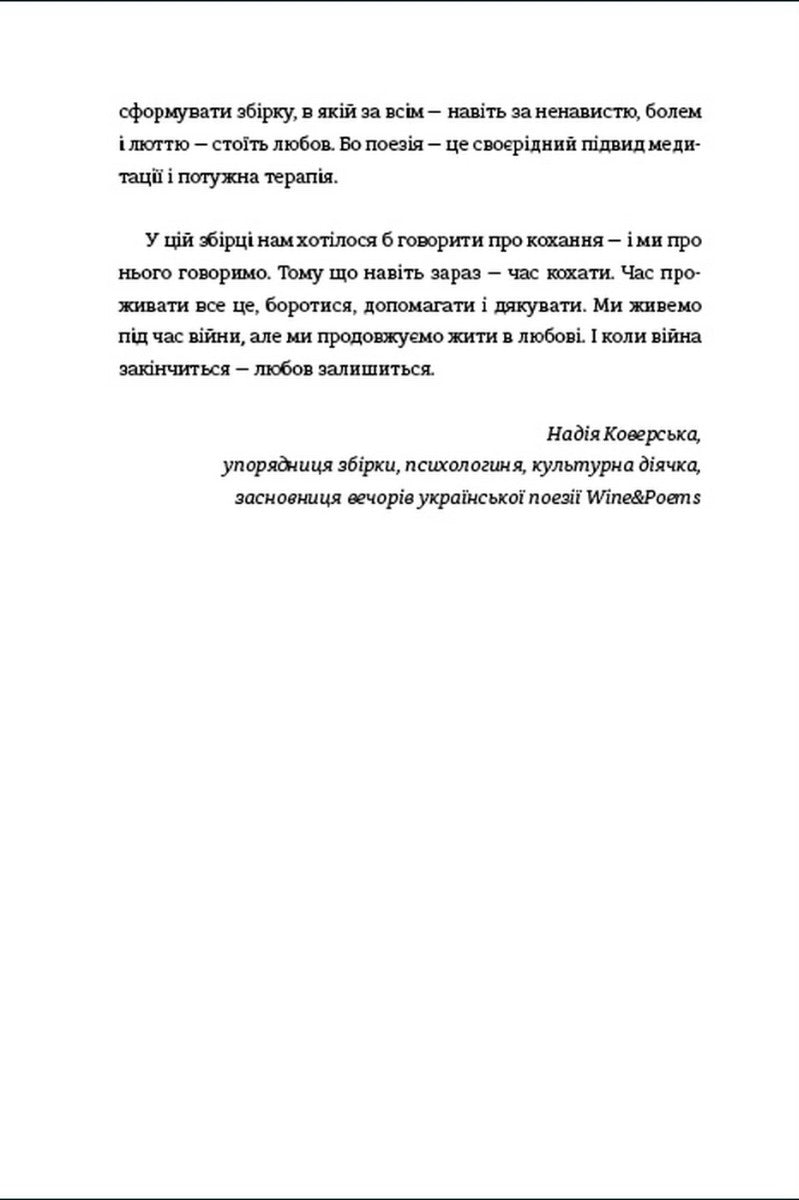 Love 2.0. Любов і війна
