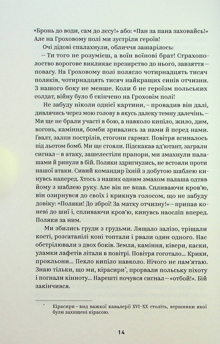 Людмила Старицька-Черняхівська. Вибрані твори
