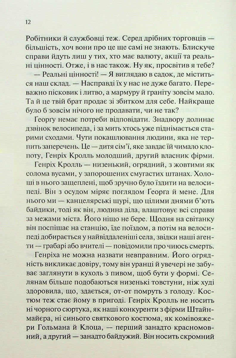 Чорний обеліск