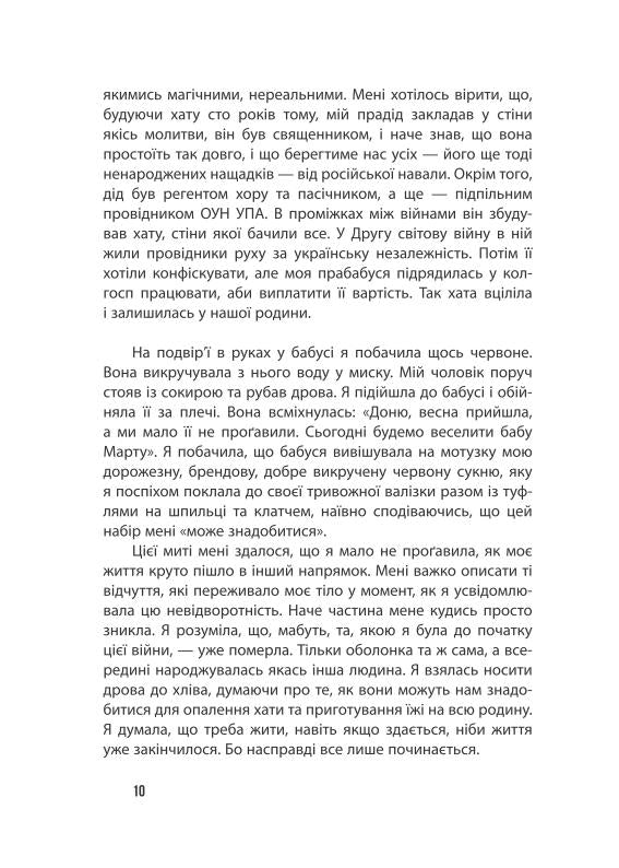 Війна, яка змінила нас