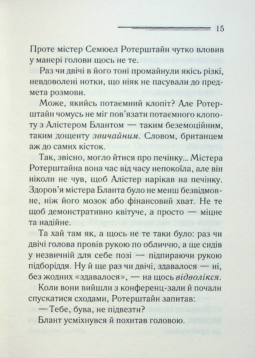 Таємниця відірваної пряжки