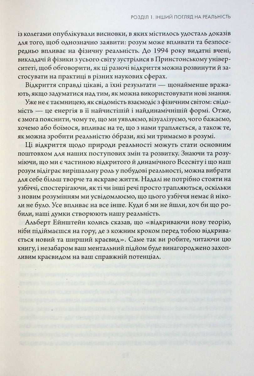 Найкраще. Підсвідомості все підвладне. Квантовий воїн. Гроші, успіх і ви