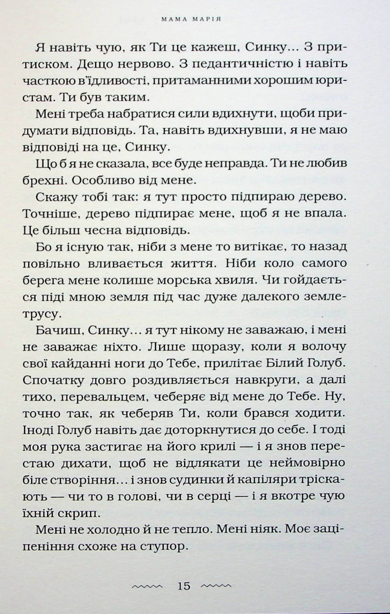 Мами