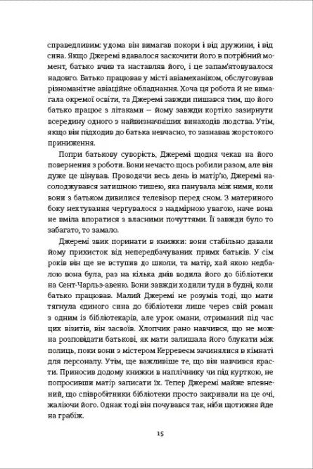 Тесак і скальпель