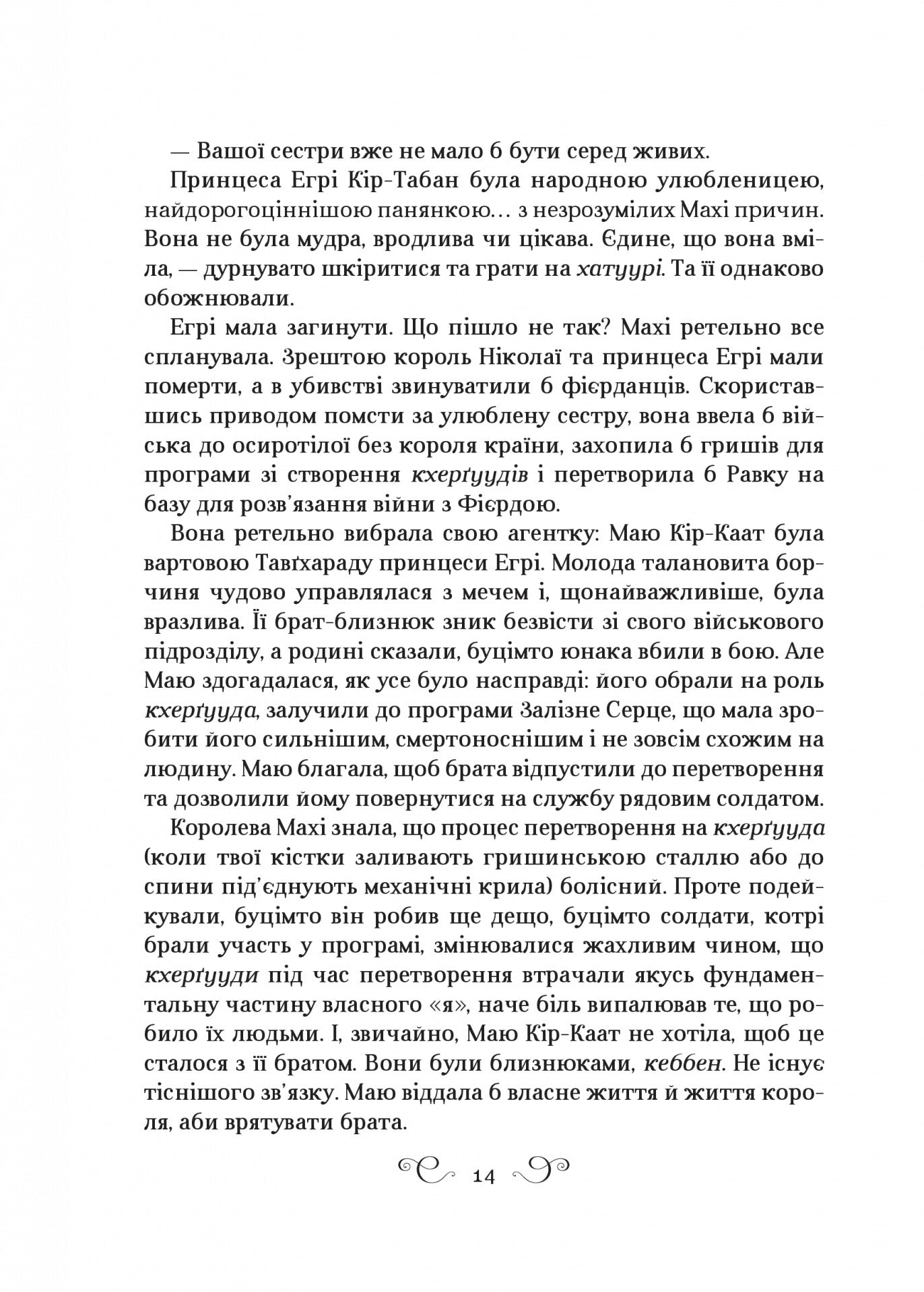 УЦІНКА :: Царство вовків