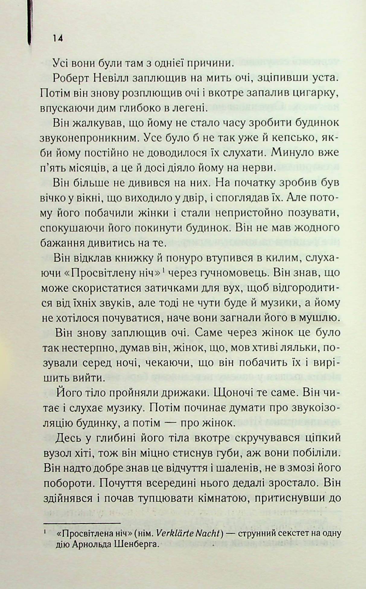 Я - легенда