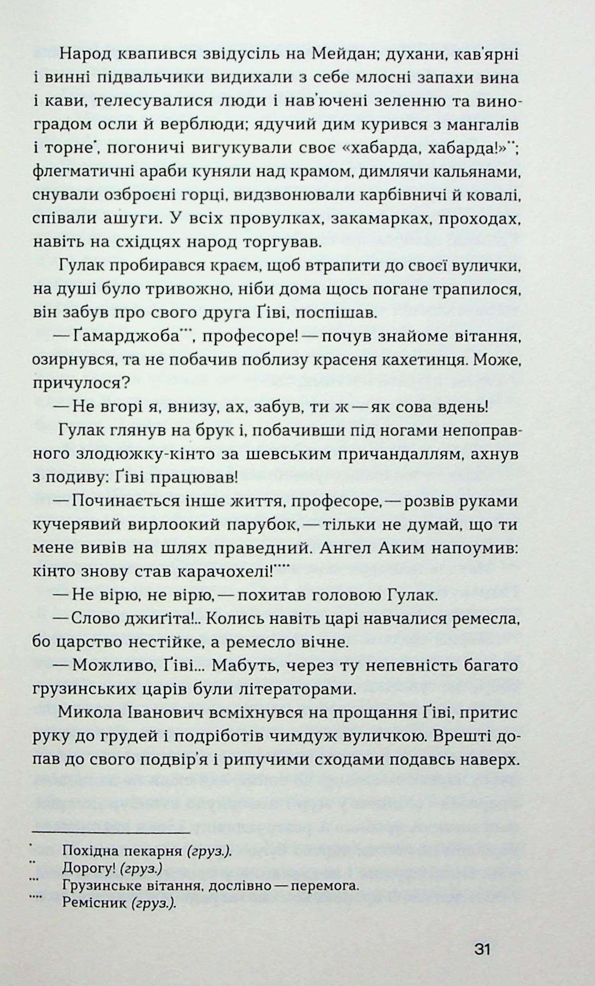 УЦІНКА :: Четвертий вимір. Черлене вино