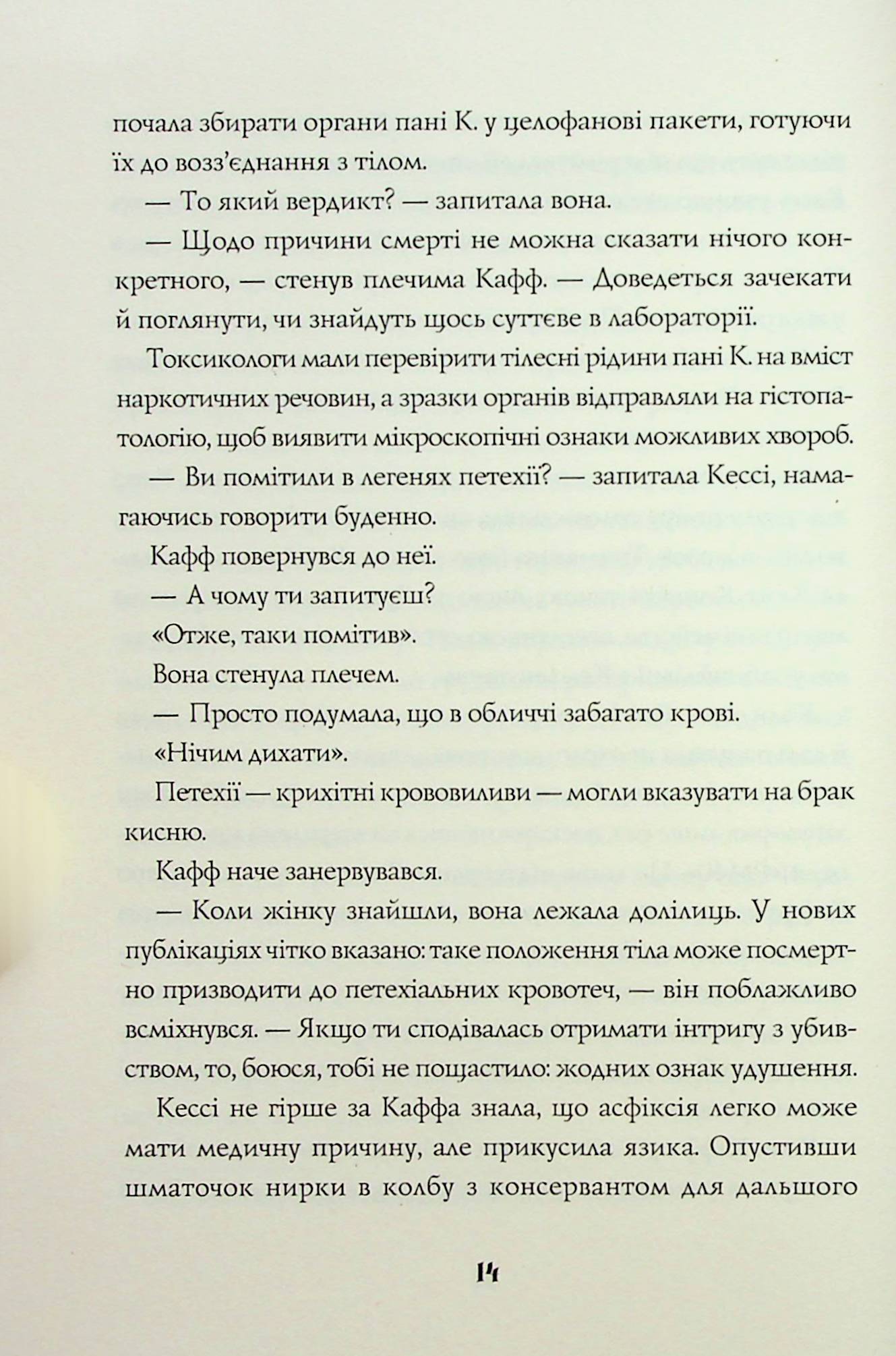 Мова тіла