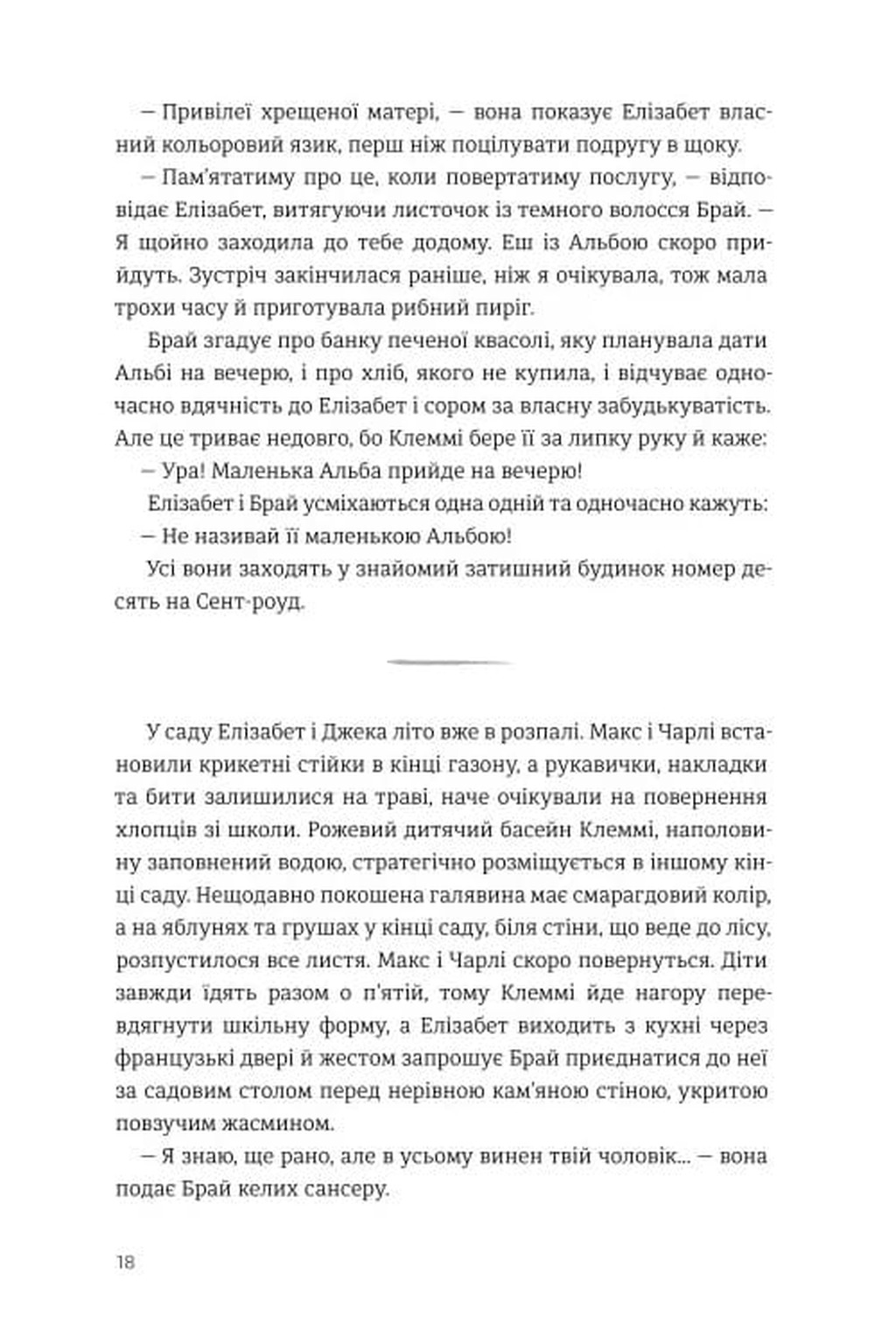 Стадо