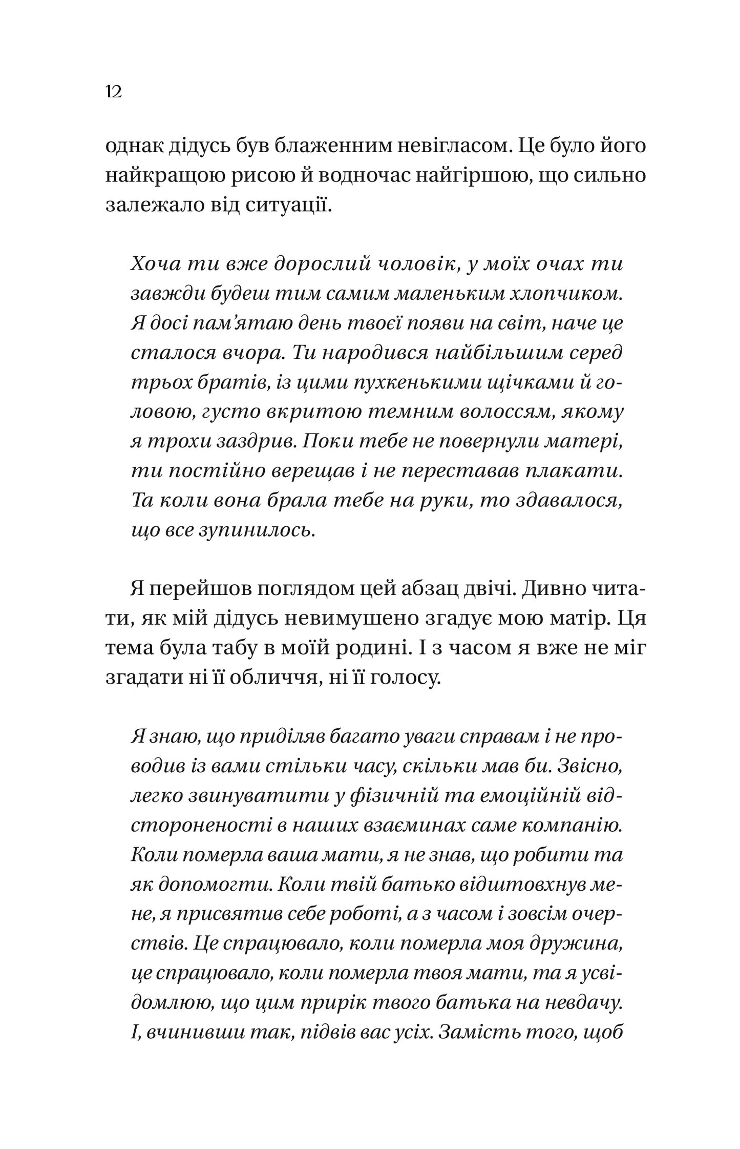 Мільярдери з Дрімленду. Дрібним шрифтом. Книга 1