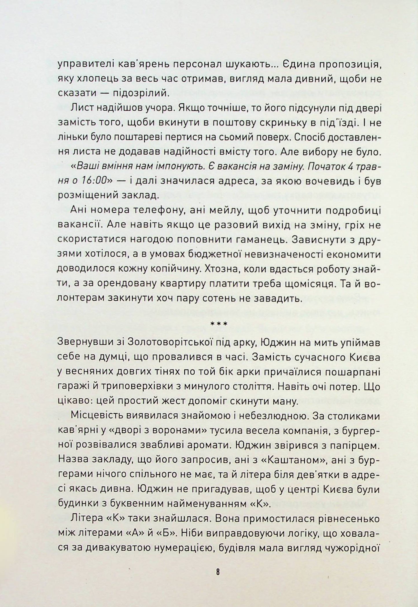 Корчма на перехресті світів