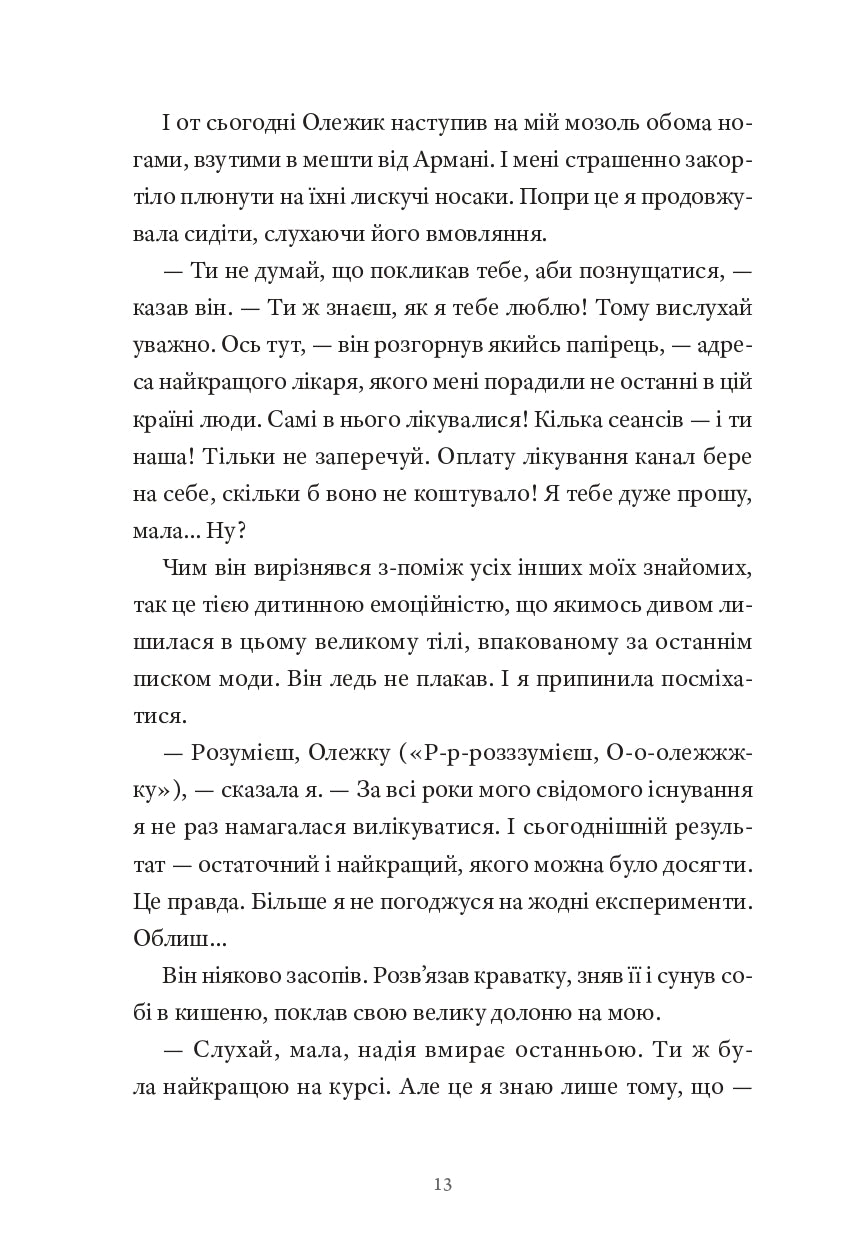 Теорія лазівок