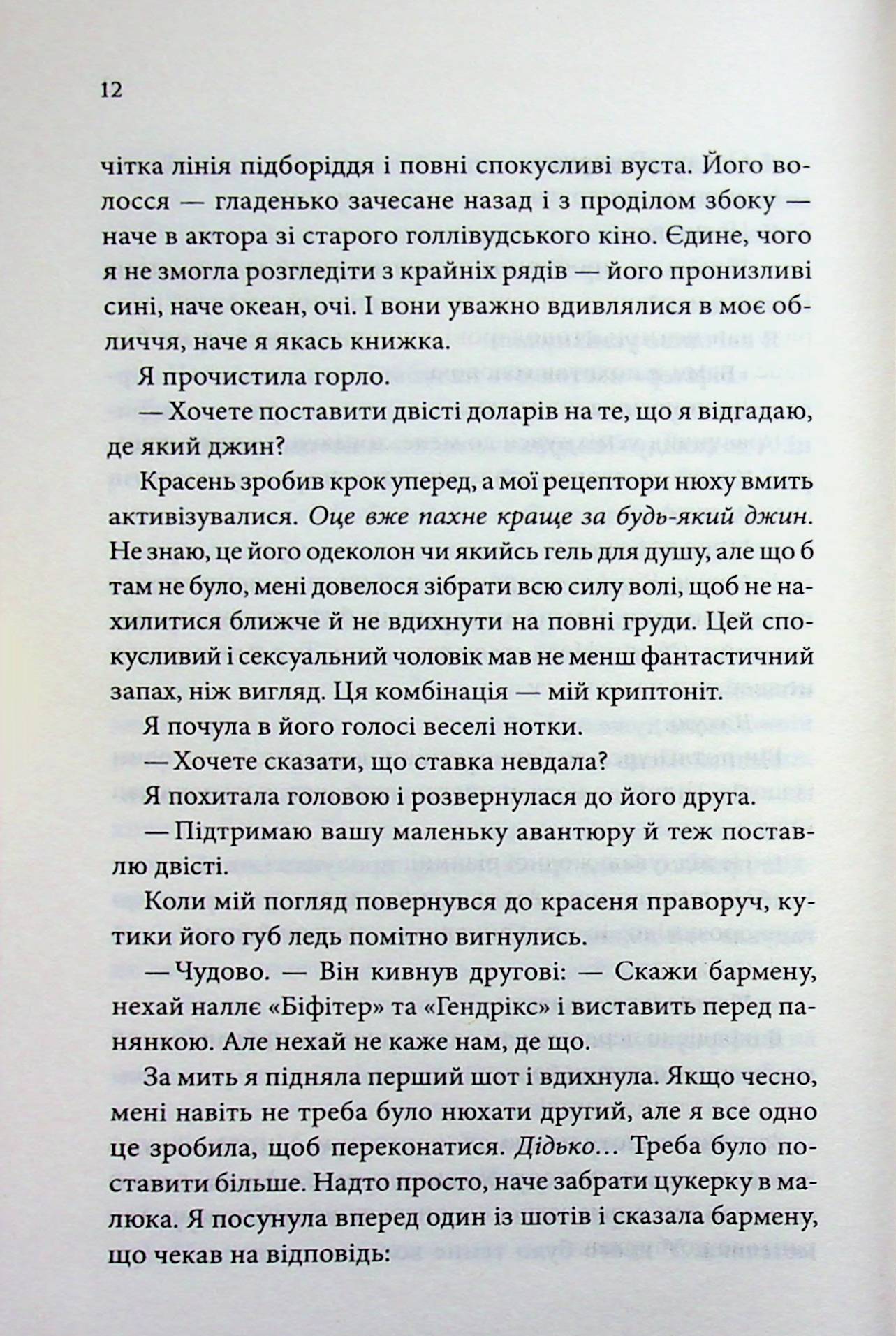 Запрошення