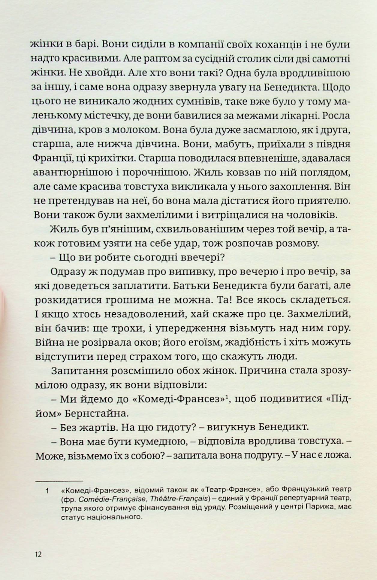 Жиль