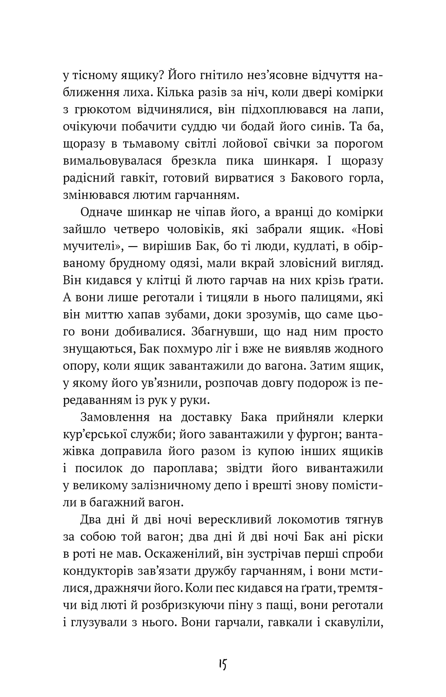 Поклик пращурів