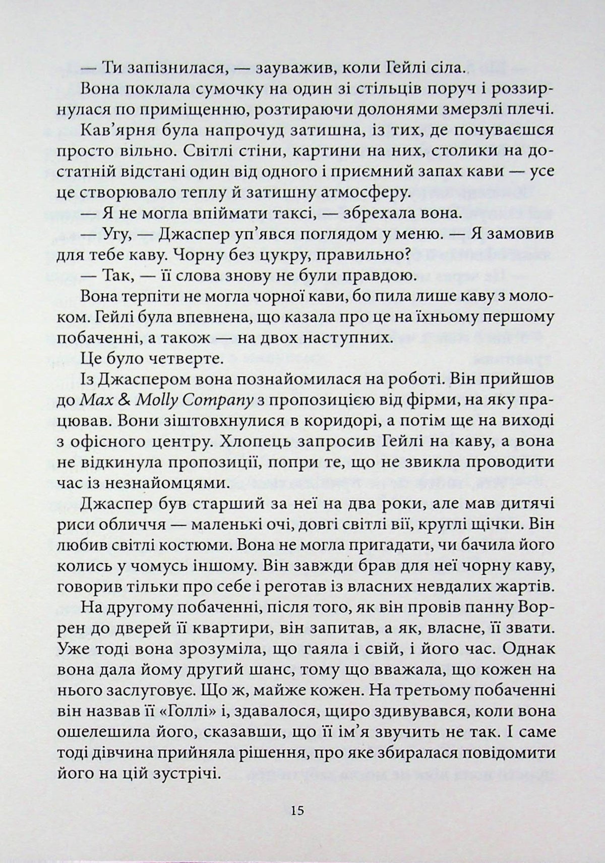 Ангел