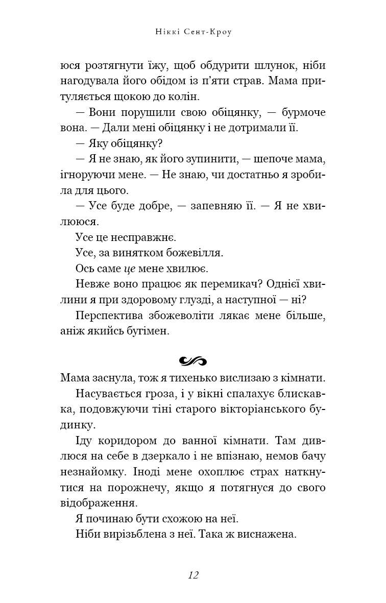 Розпусні загублені хлопці. Книга 1. Король Неверленду