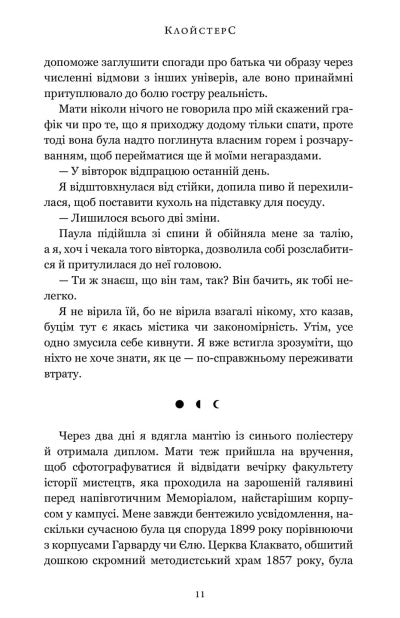 Клойстерс