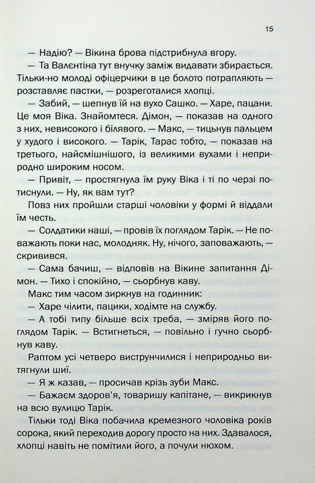 Таких тисячі