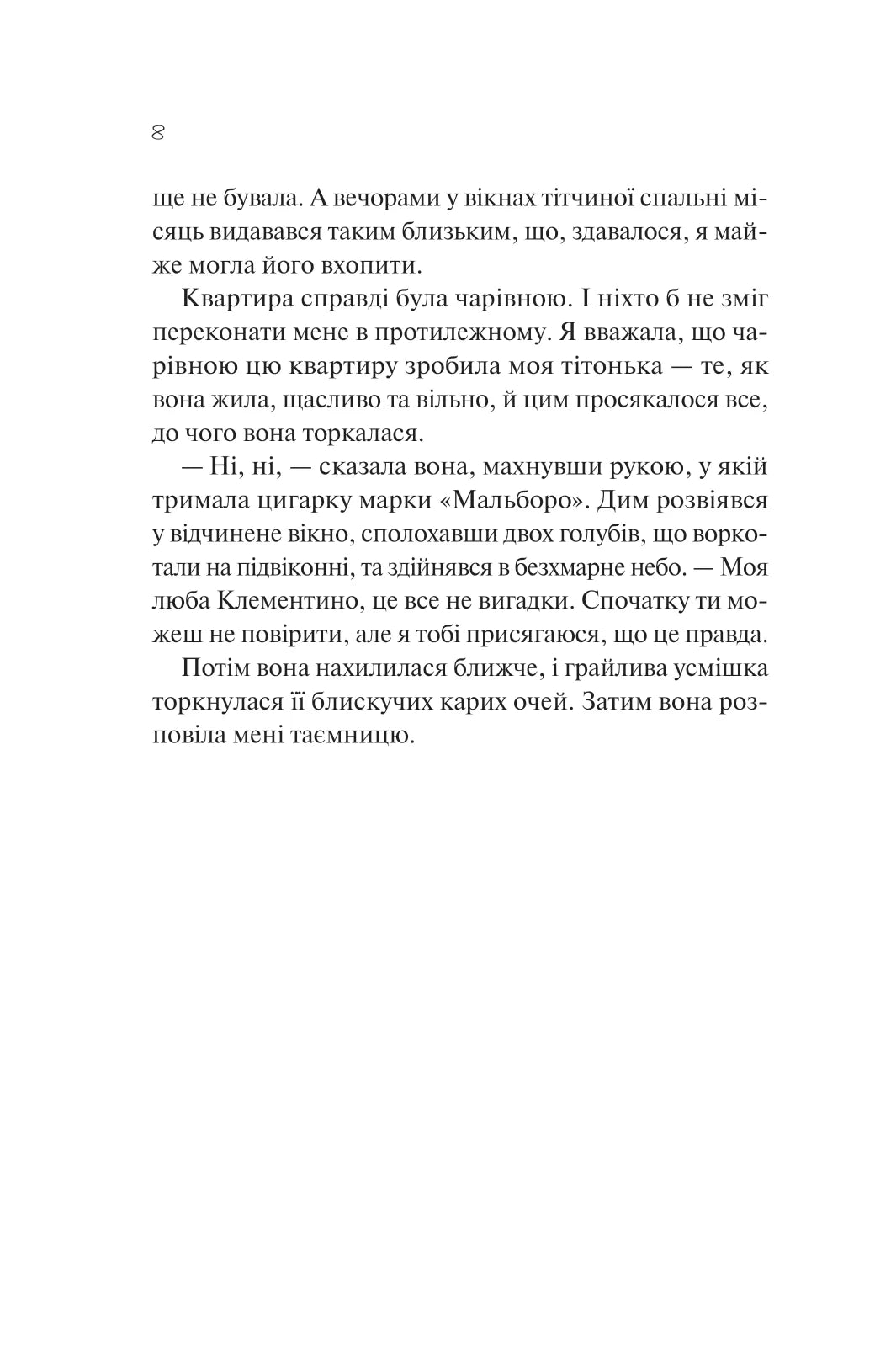 З різницею у сім років