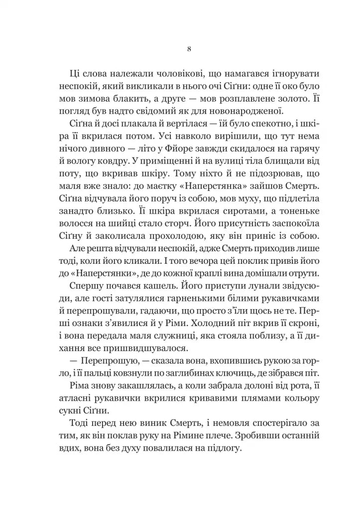 Беладона