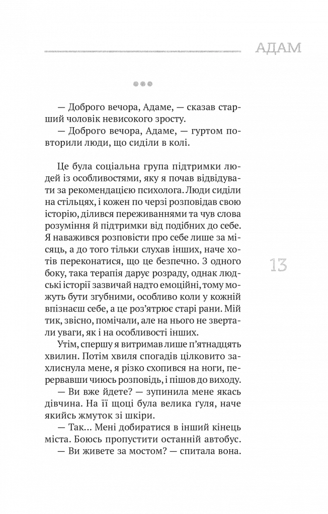 (Не)помітні